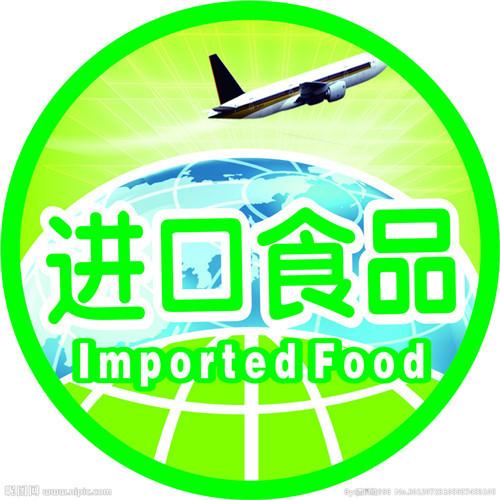 廣州進口新加坡食品代理報關(guān)咨詢及市場費用分析