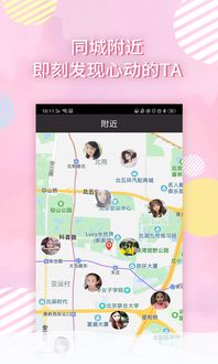 探索同城熱戀 一站式本地交友平臺的機(jī)遇與挑戰(zhàn)