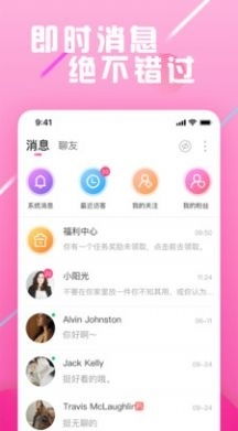 薔薇社區(qū)v1.2安卓版下載指南及平臺介紹